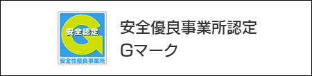 Gマーク