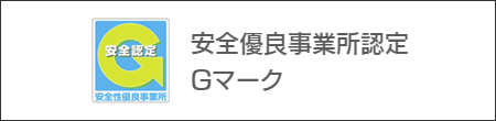 Gマーク